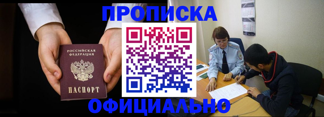 временная регистрация в Кабардино-Балкарии