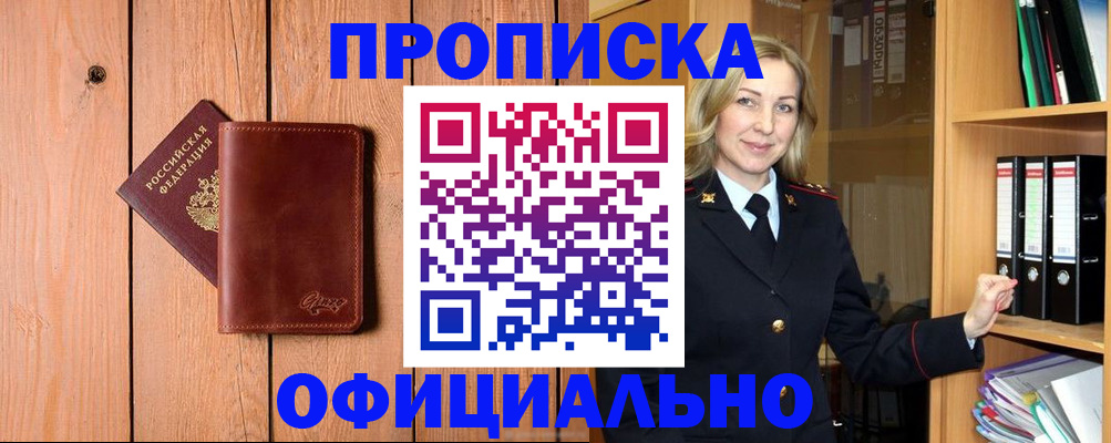 миграционный учет в Кабардино-Балкарии