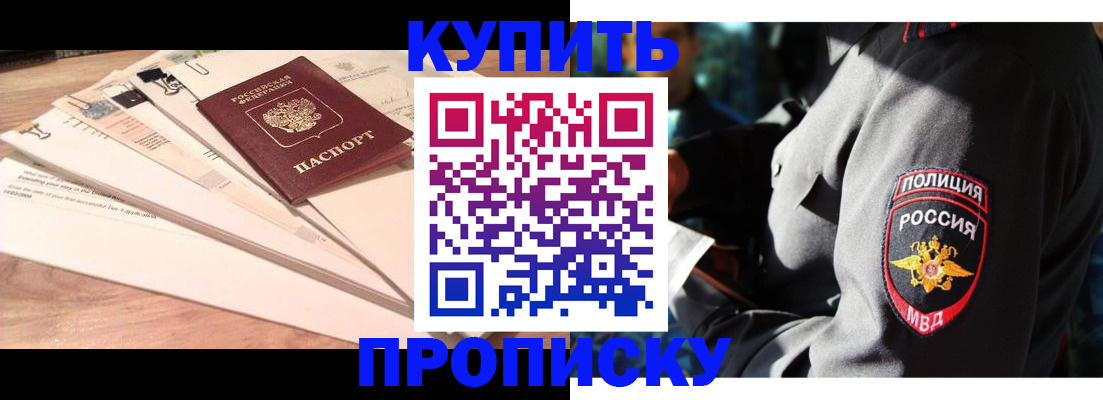 прописка поиск в Кабардино-Балкарии