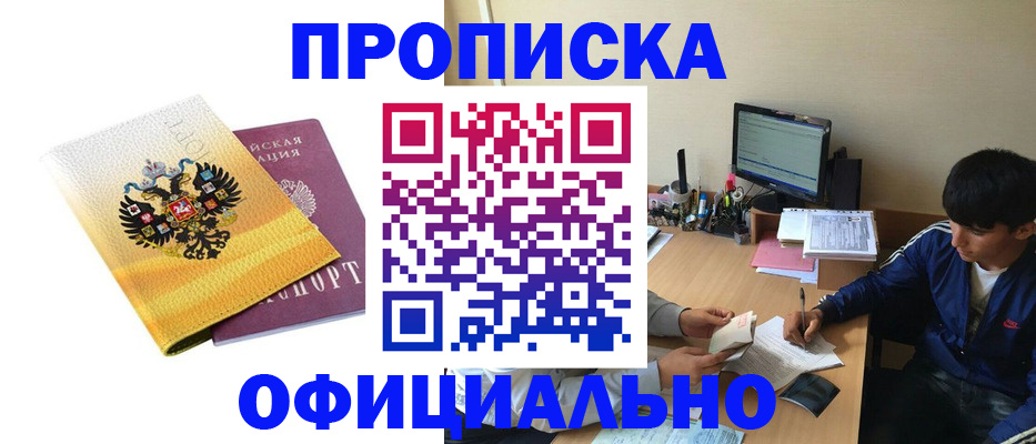 прописка для военкомата в Кабардино-Балкарии