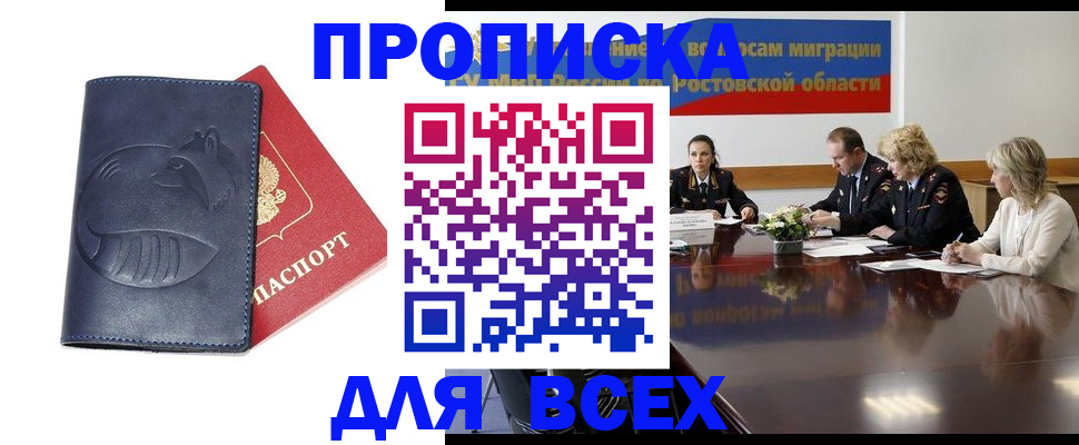 временная регистрация в квартире в Кабардино-Балкарии