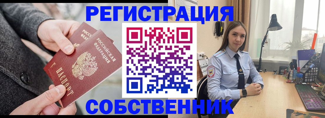 временная регистрация для школы в Кабардино-Балкарии