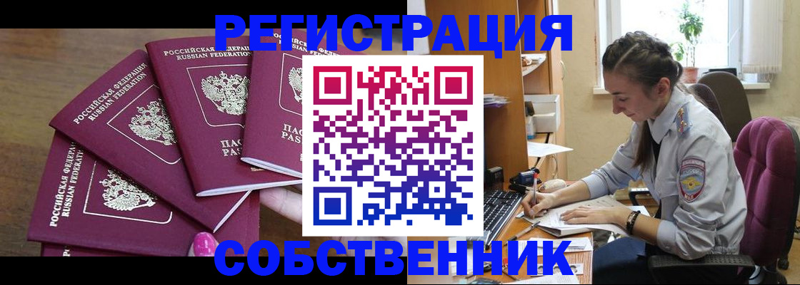 купить прописку в Кабардино-Балкарии